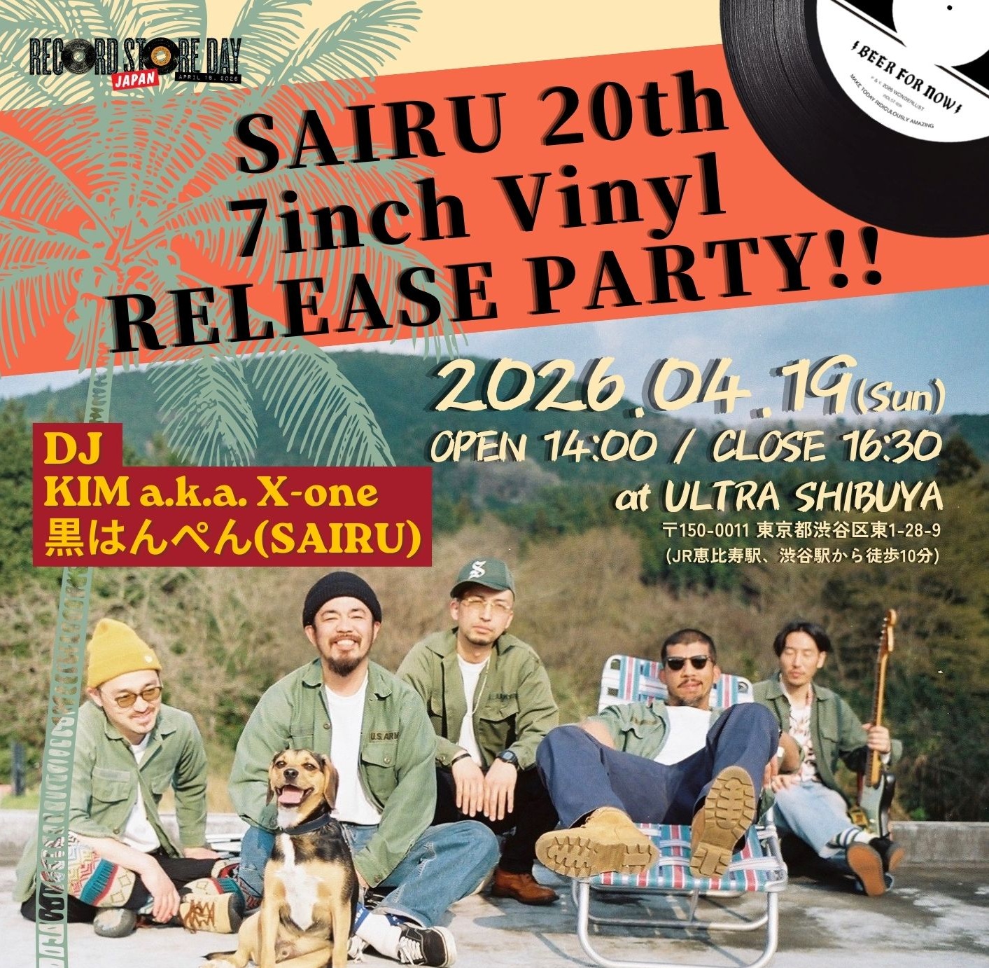 【RSD2026】SAIRU 活動20周年記念 7インチヴァイナル『BEER FOR NOW』の発売を記念し、インストアイベントの開催が決定！！！ULTRA SHIBUYA限定のコラボ特別企画もお楽しみに！